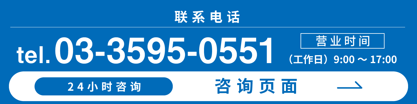 律师法人久田·神保·渡部法律事务所