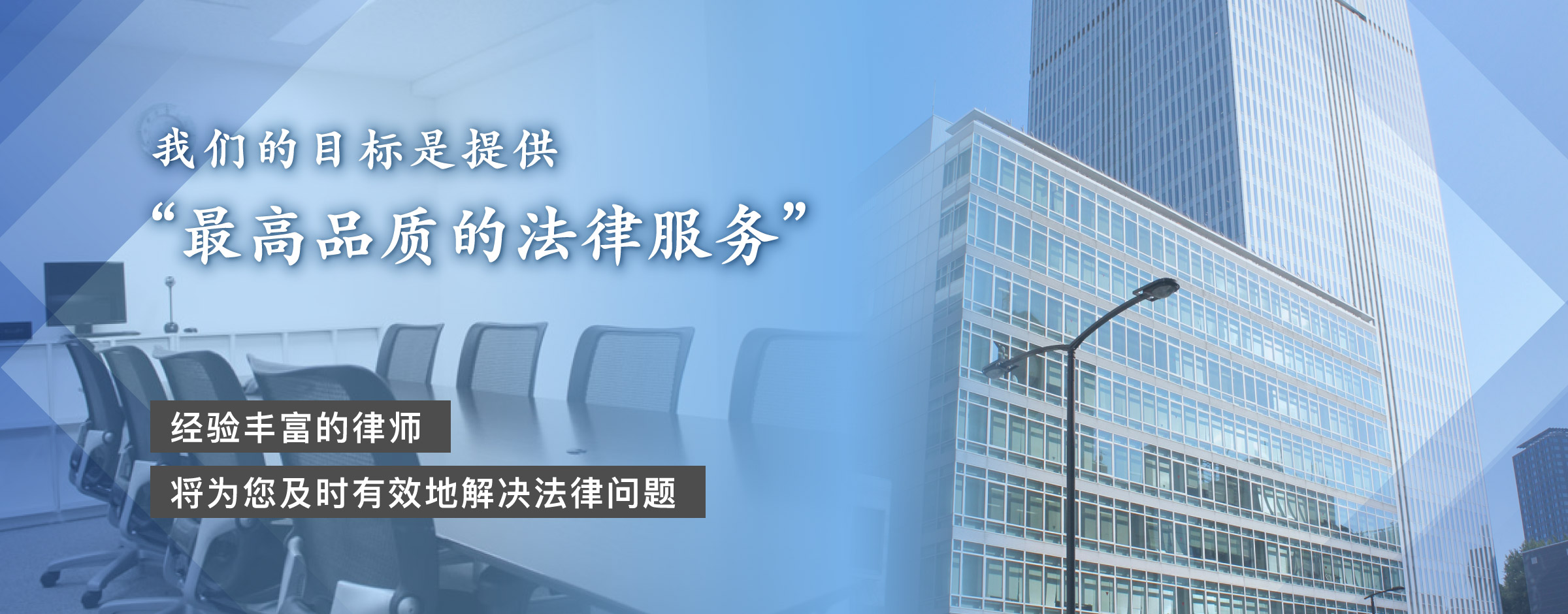 律师法人久田・神保・渡部法律事务所